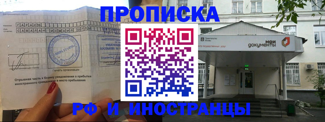 пропишу в квартире в Первомайске