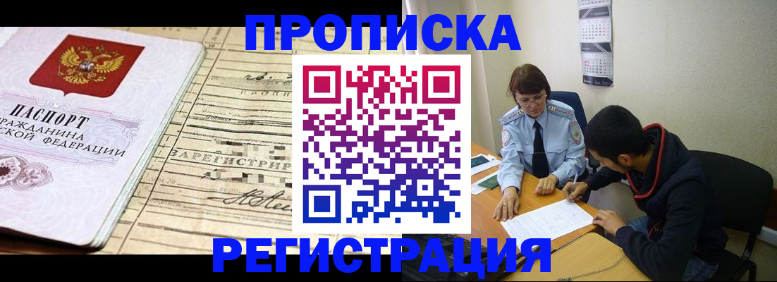 регистрация в Первомайске