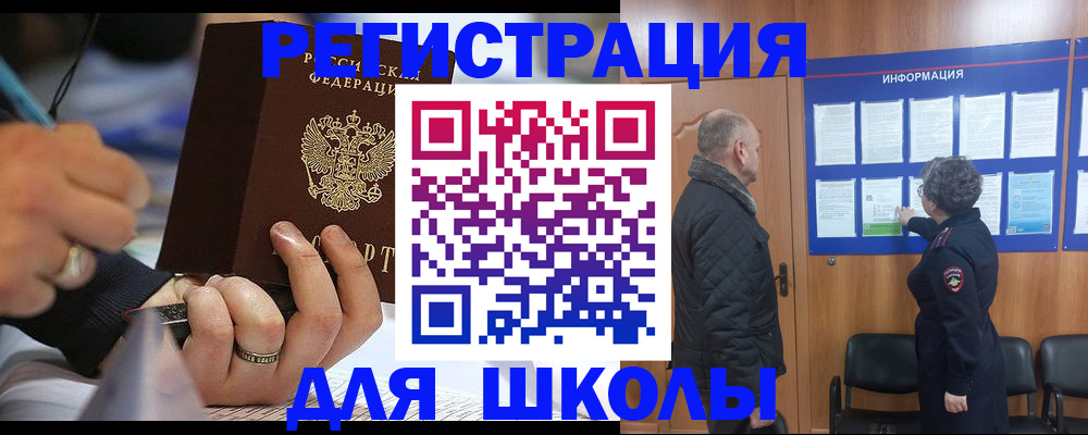 временная регистрация гарантия в Первомайске